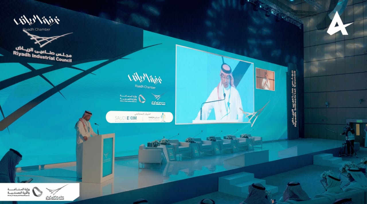 مجلس صناعيي الرياض السابع "الفرص الاستثمارية"